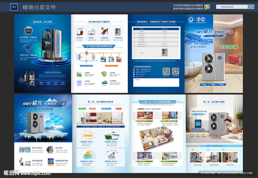 热水器折页