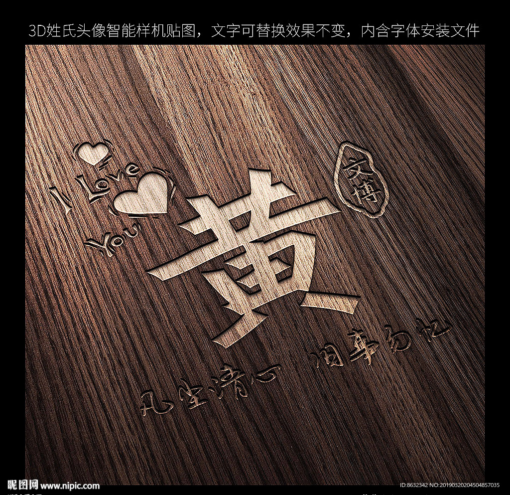 3d百家姓氏头像样机贴图