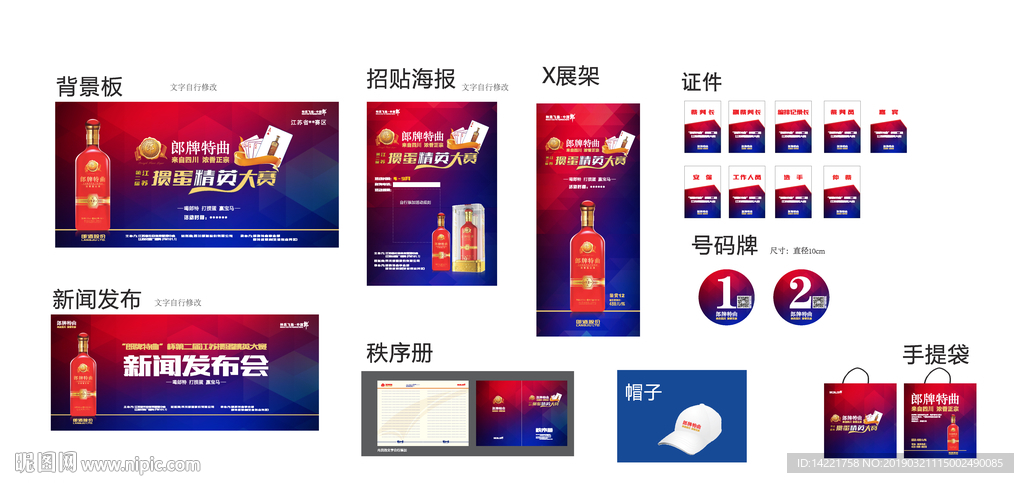 朗特曲海报  展架