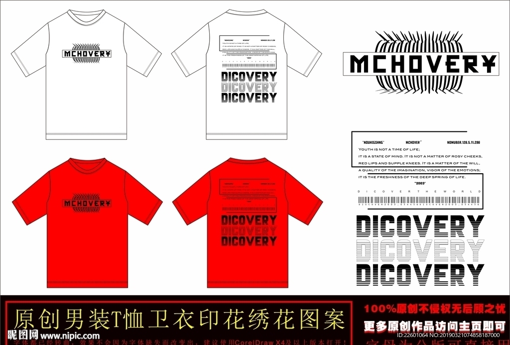 时尚字母几何图形T恤卫衣印花图