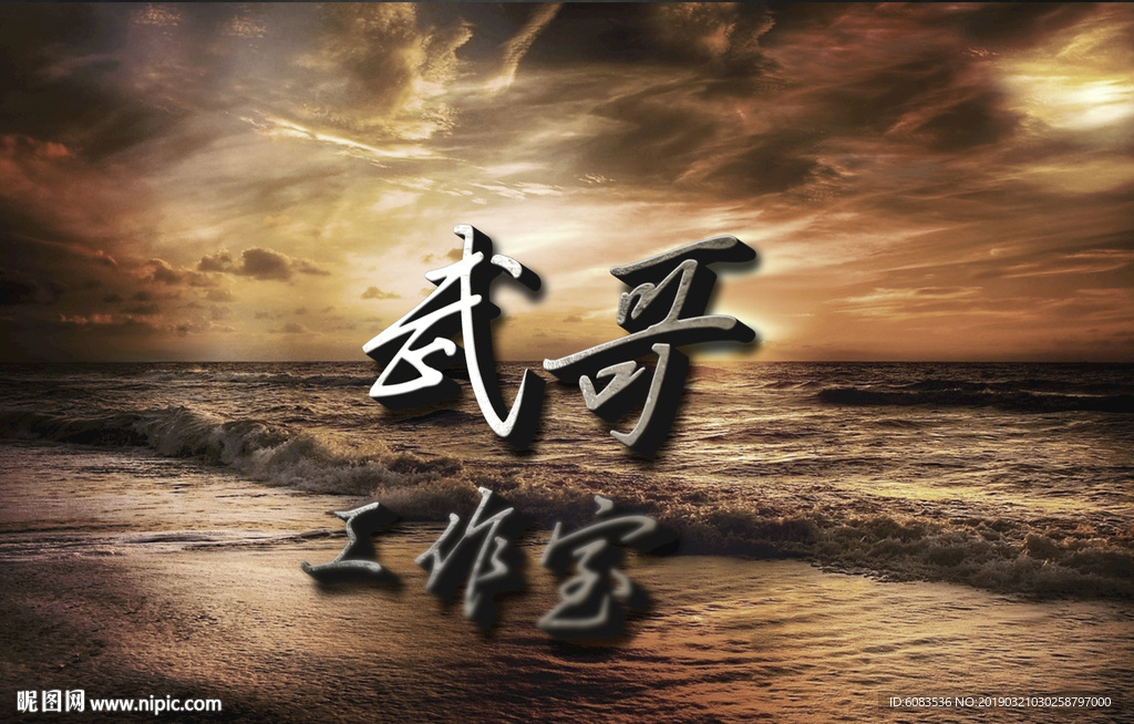 电脑桌面壁纸文字设计图片