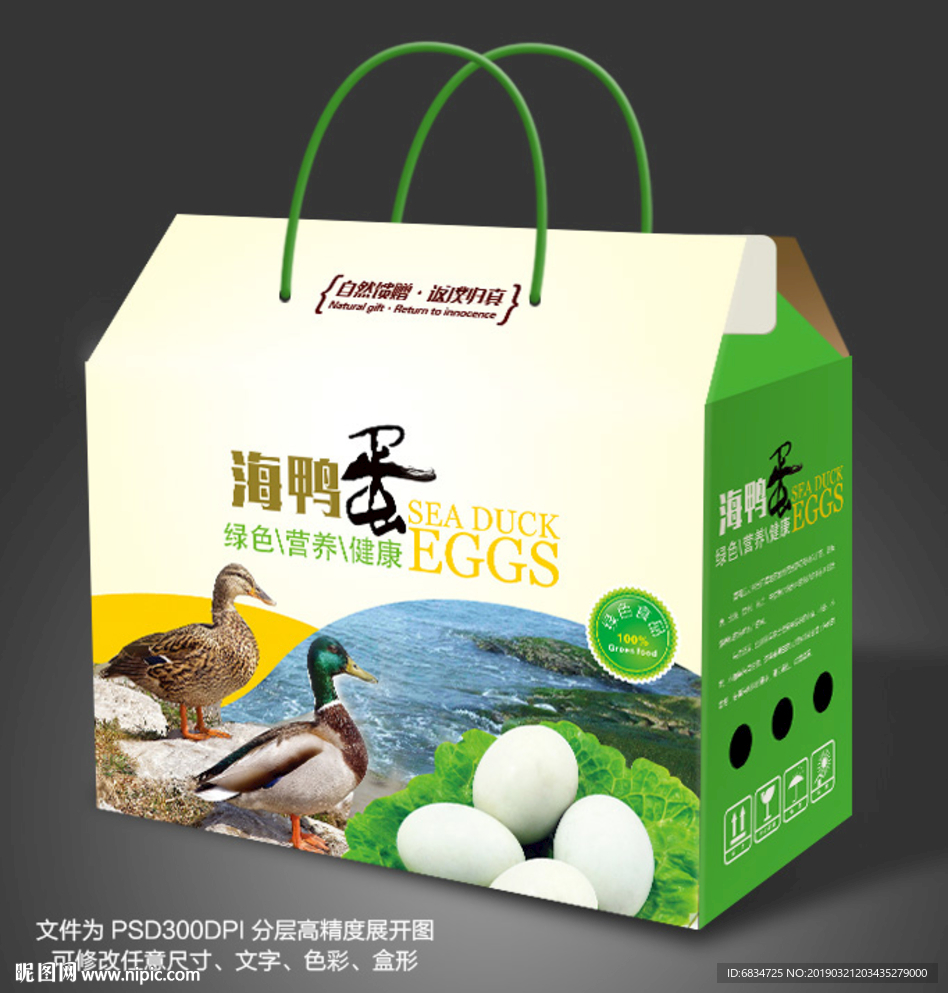 海鸭蛋包装设计