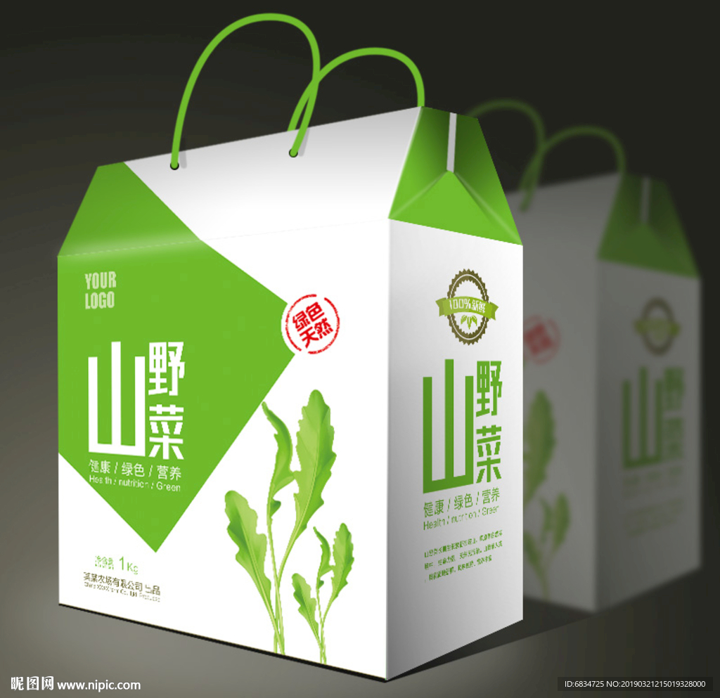 野菜包装