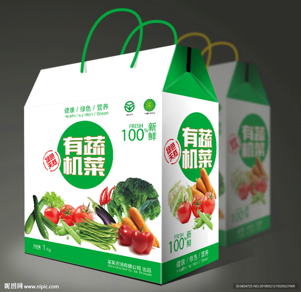 蔬菜包装