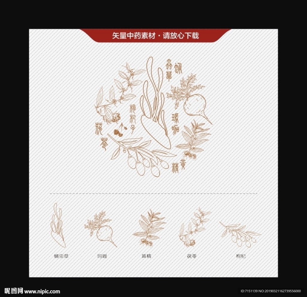 中药图案