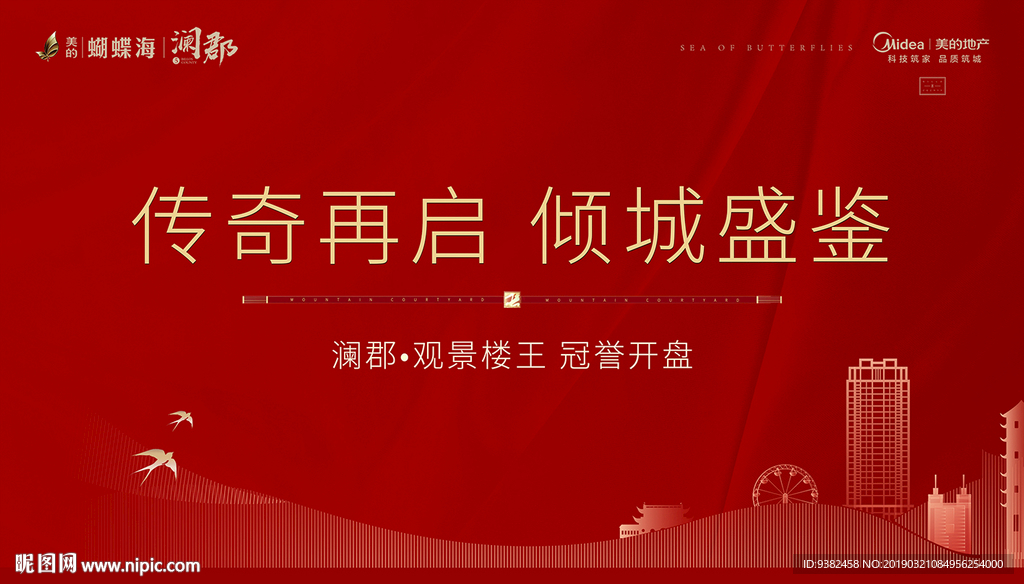 高端楼盘开盘主画面图片