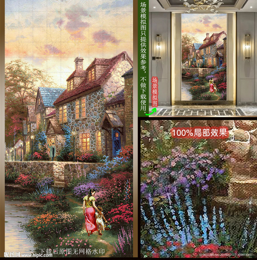 北欧田园小镇风景