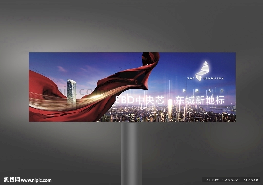 豪宅地产户外广告