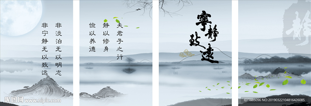 宁静致远无框画