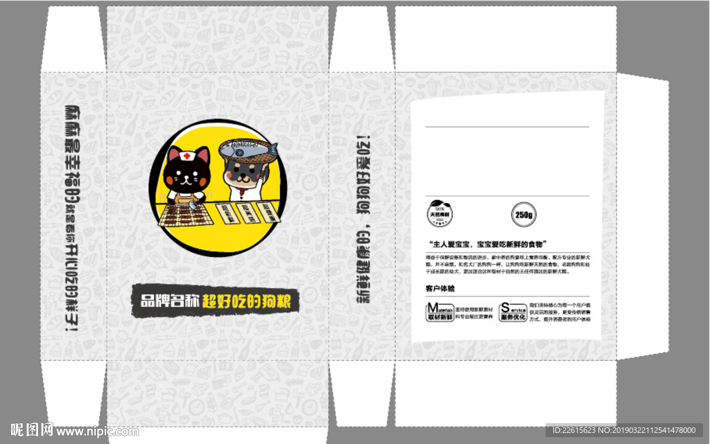 狗狗 插画 包装 卡通 时尚