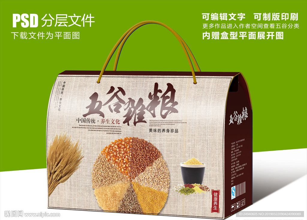 复古五谷杂粮组合套装包装设计3