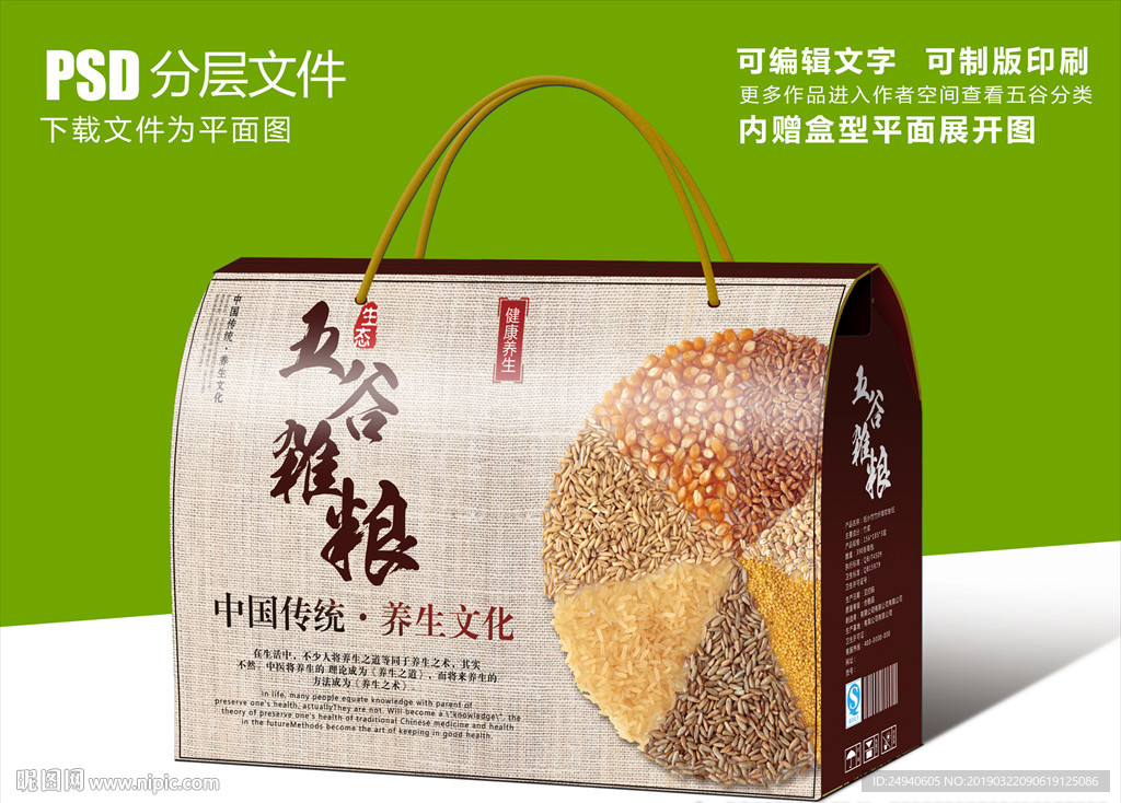 复古风五谷杂粮组合套装包装设计