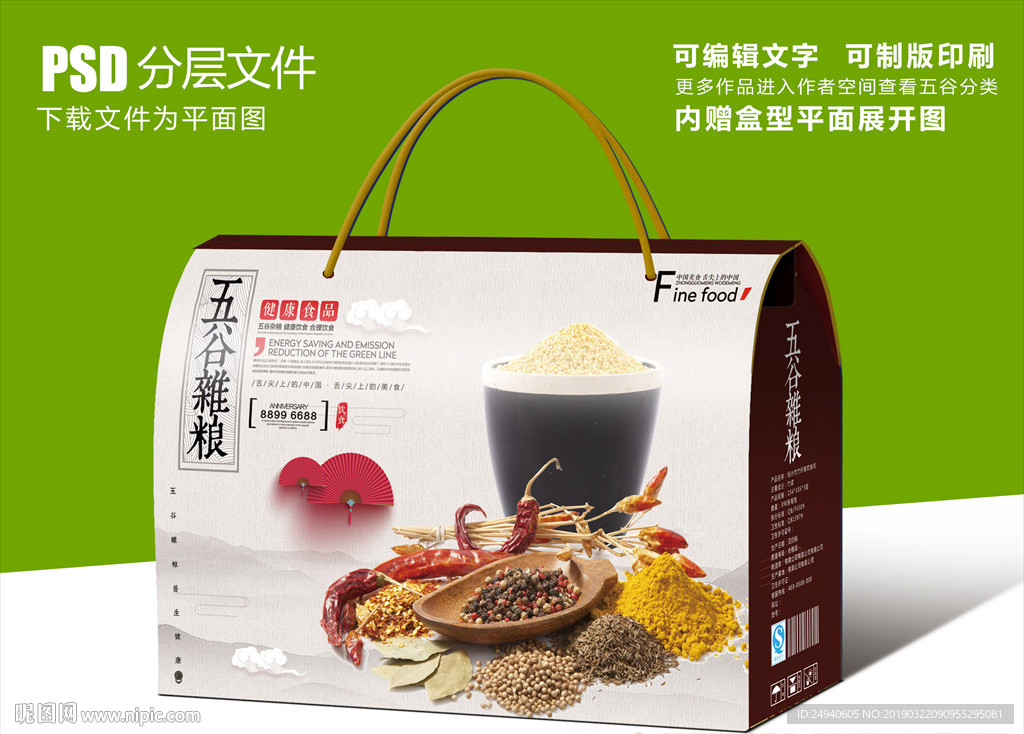 创新五谷杂粮组合套装包装设计