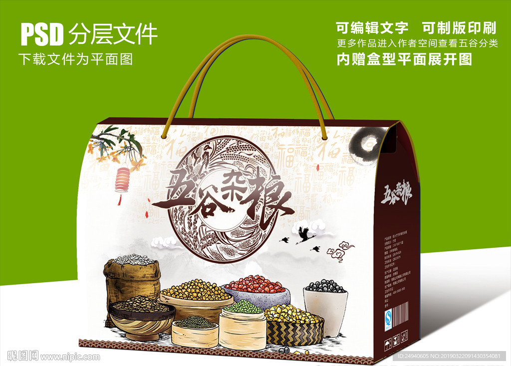 云纹五谷杂粮组合套装包装设计