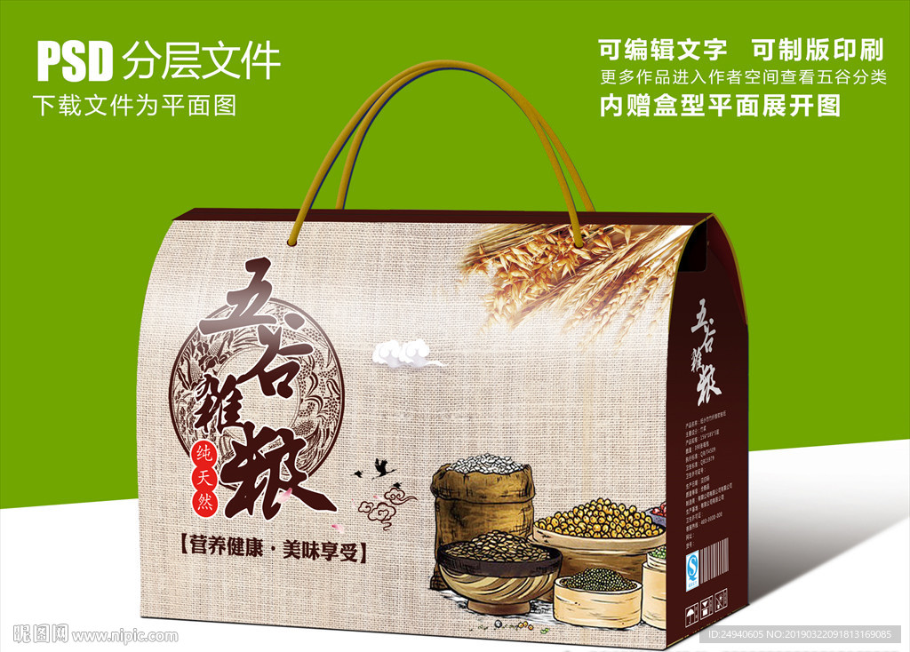 祥云五谷杂粮组合套装包装设计