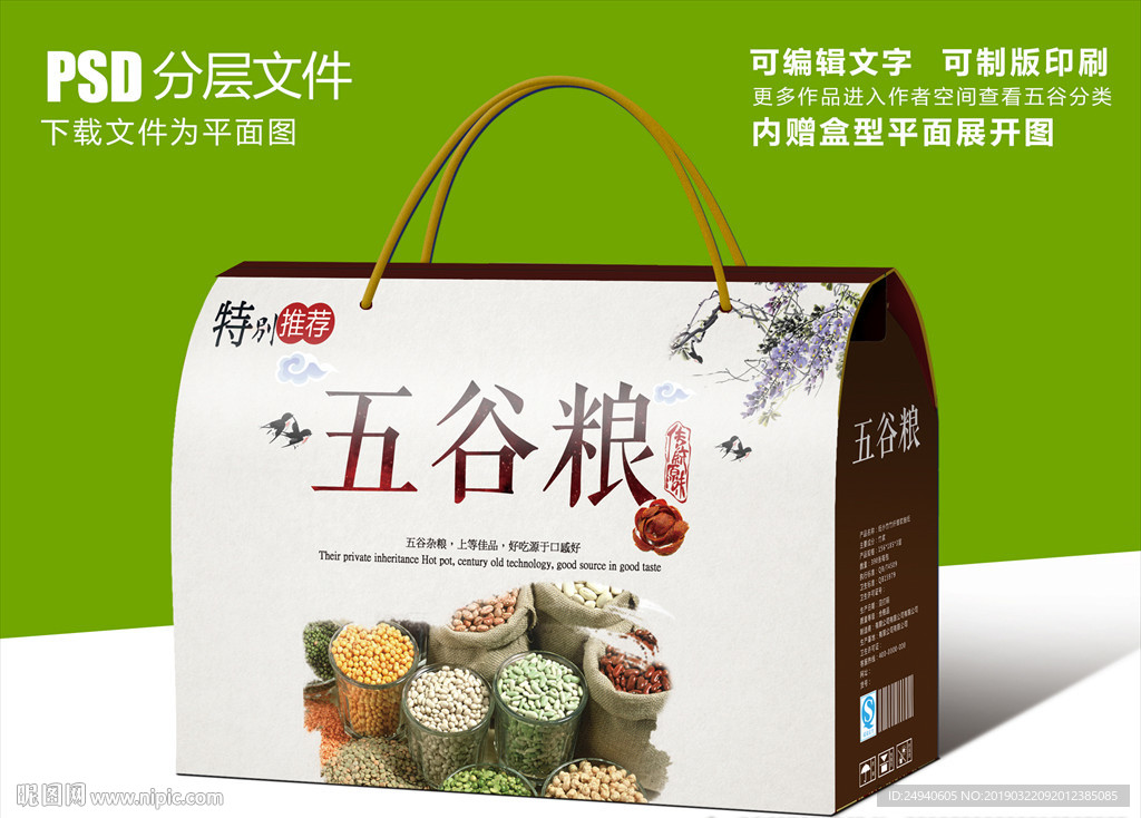 古典风五谷杂粮组合套装包装设计