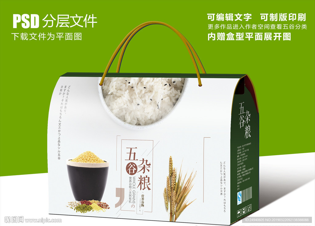 新鲜季粗粮杂粮组合套装包装设计