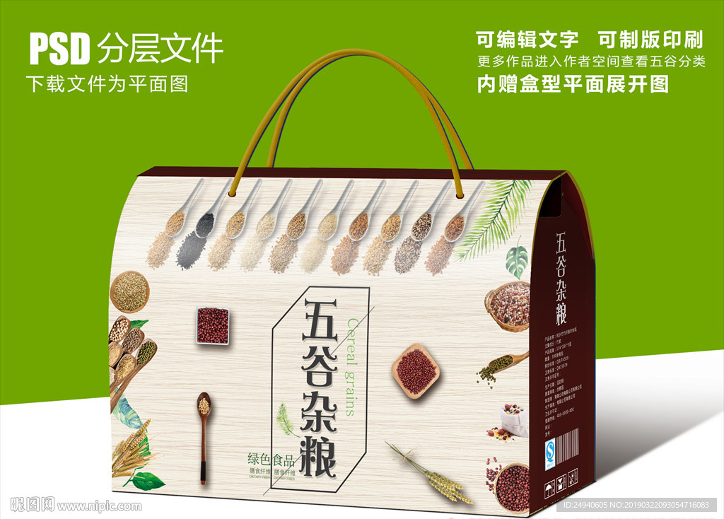 丰收季五谷杂粮组合套装包装设计