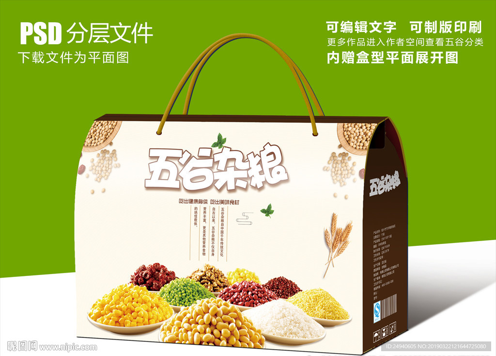 中国风五谷杂粮组合套装包装设计