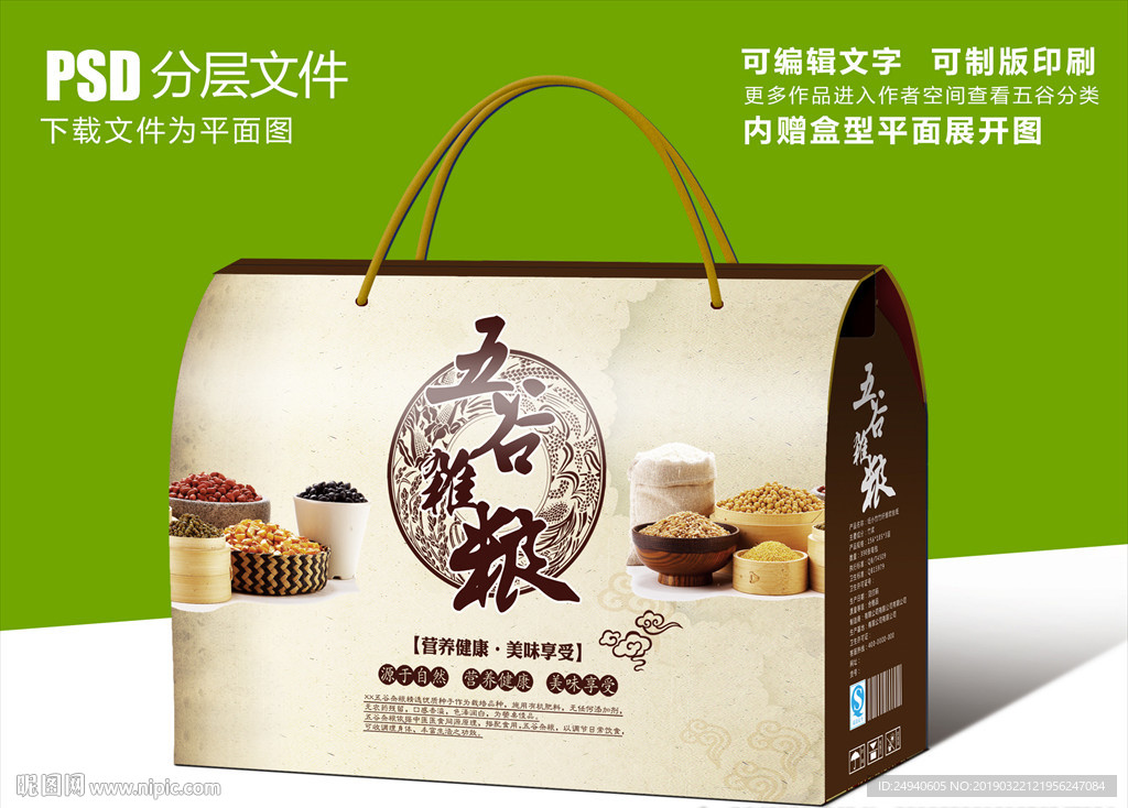 水墨风格五谷杂粮包装设计