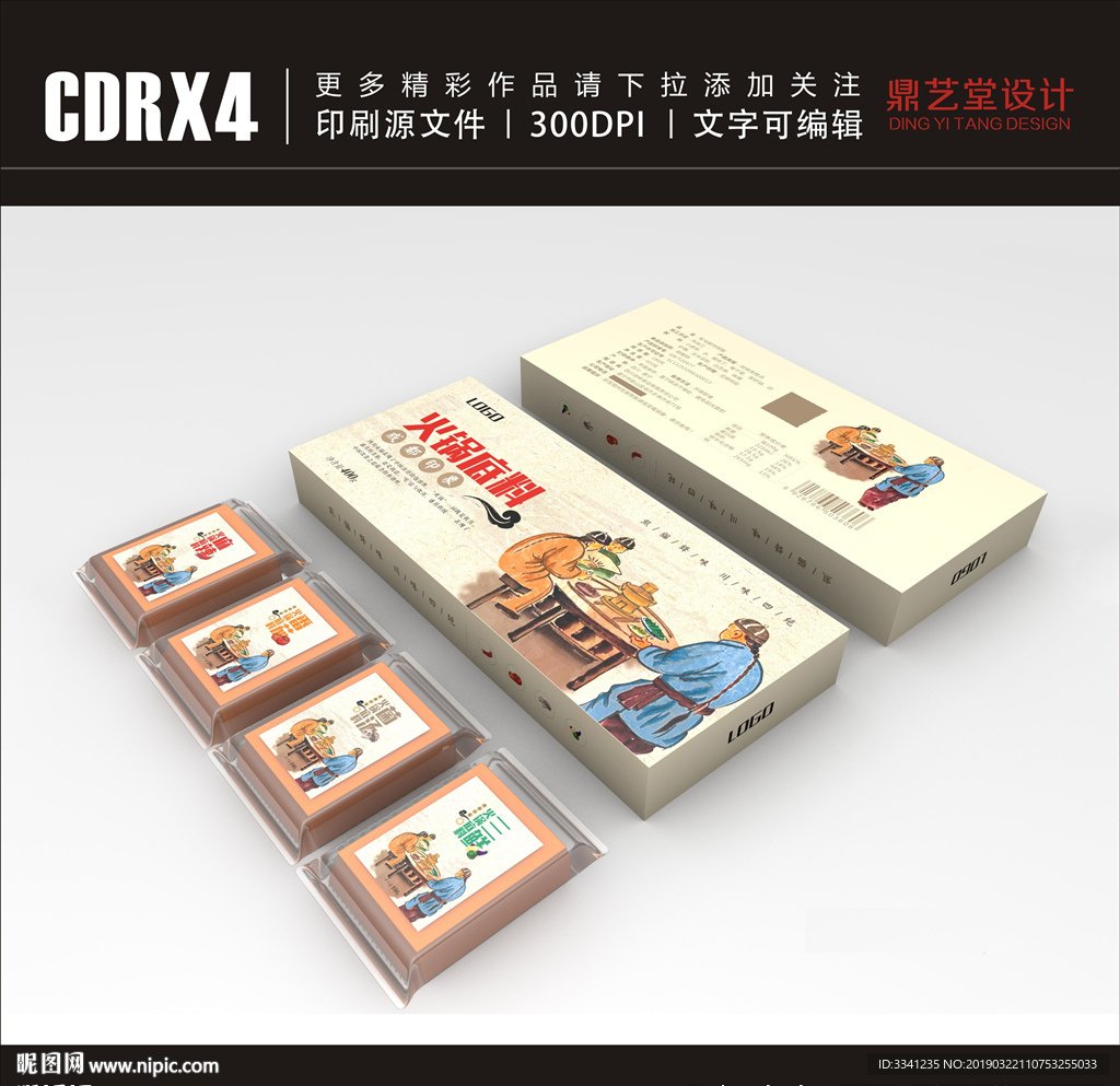 火锅底料包装 平面图