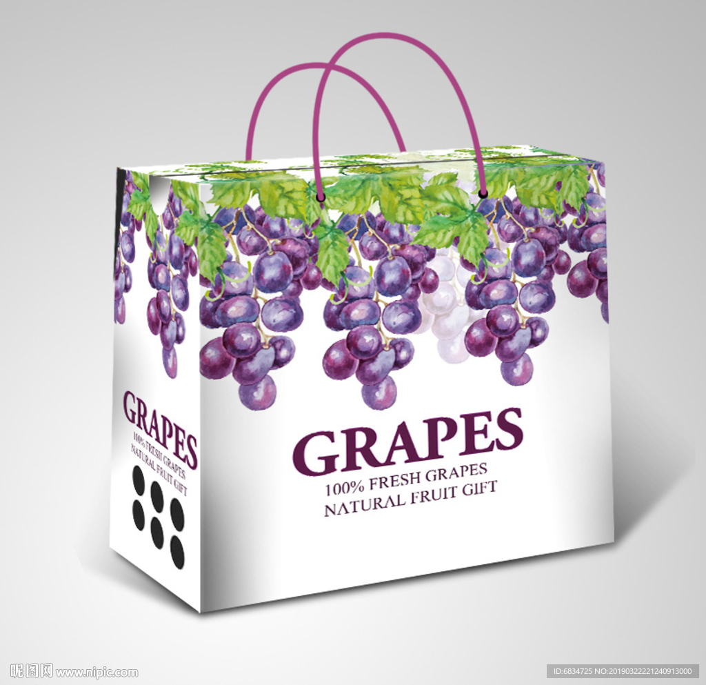 葡萄包装平面展开图