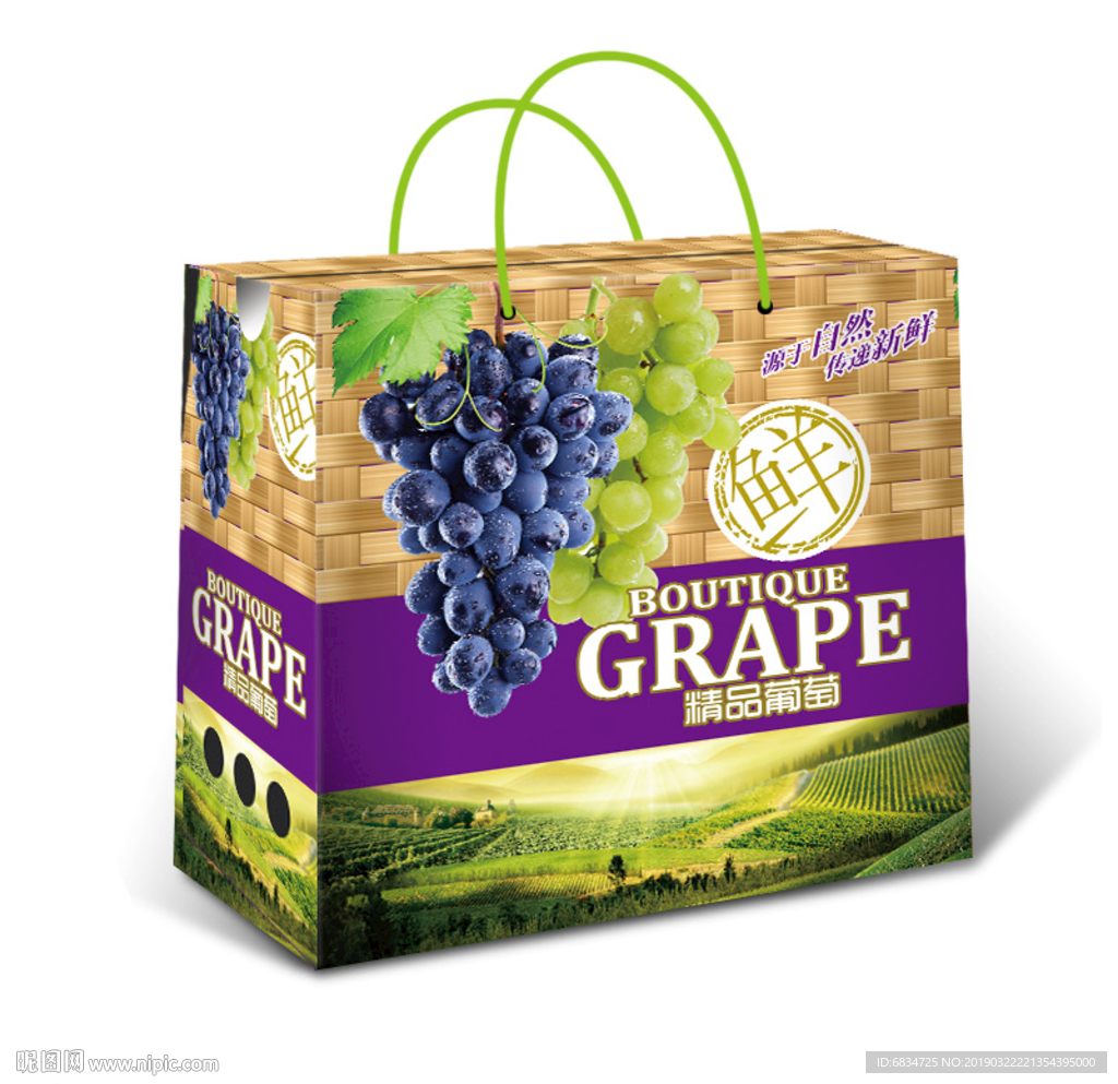 葡萄包装平面展开图