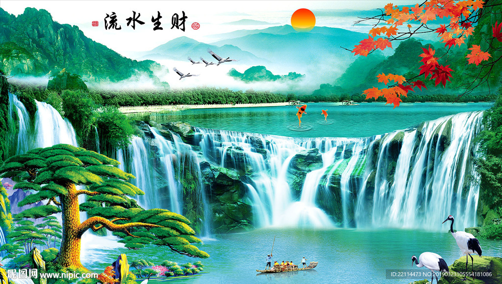 中式流水生财聚宝盆迎客松背景墙