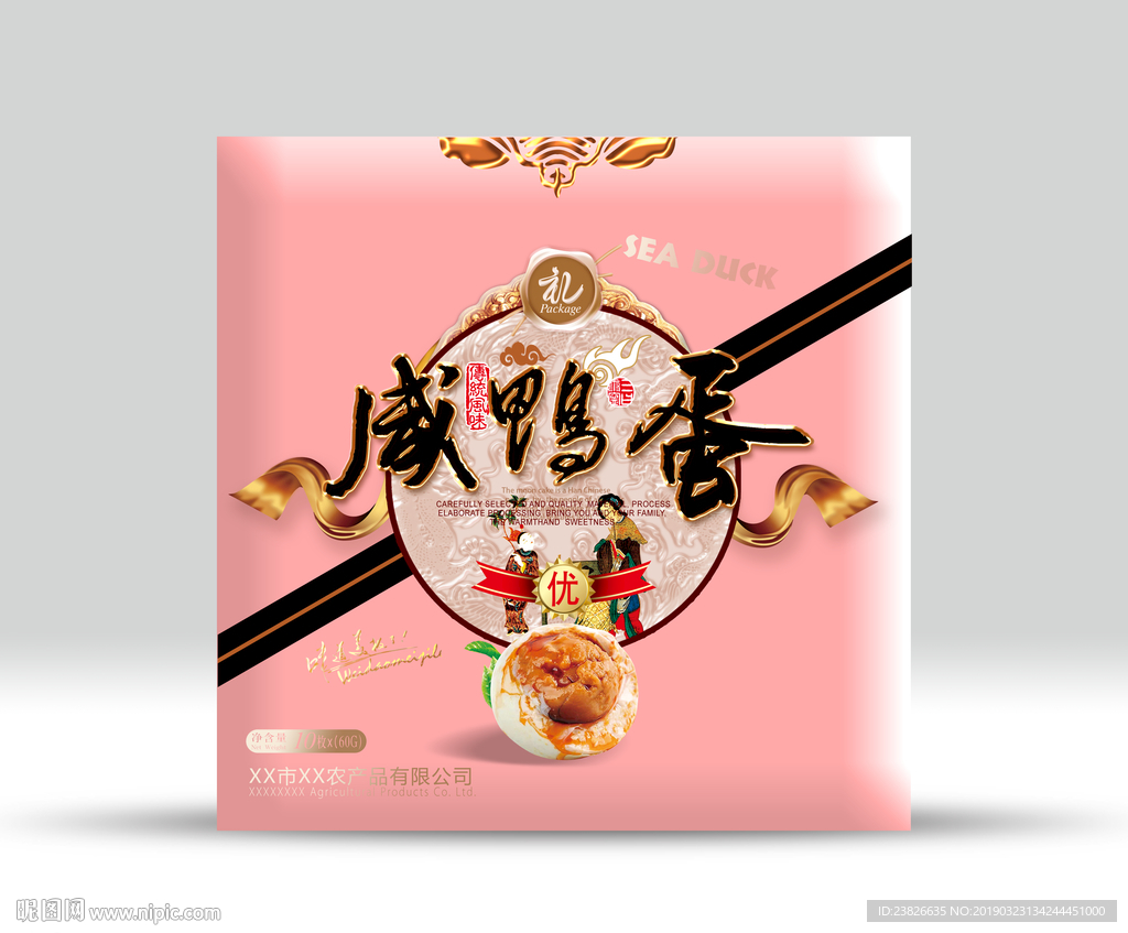 咸鸭蛋包装（源文件分层图）