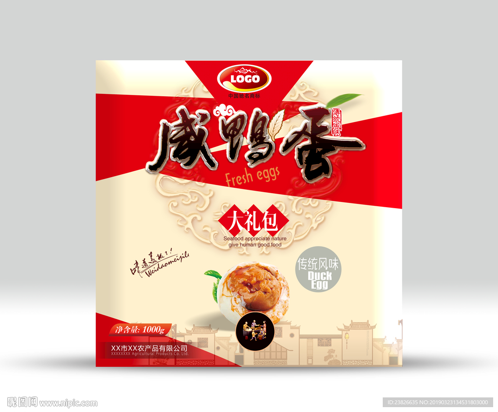 咸鸭蛋包装（源文件分层图）
