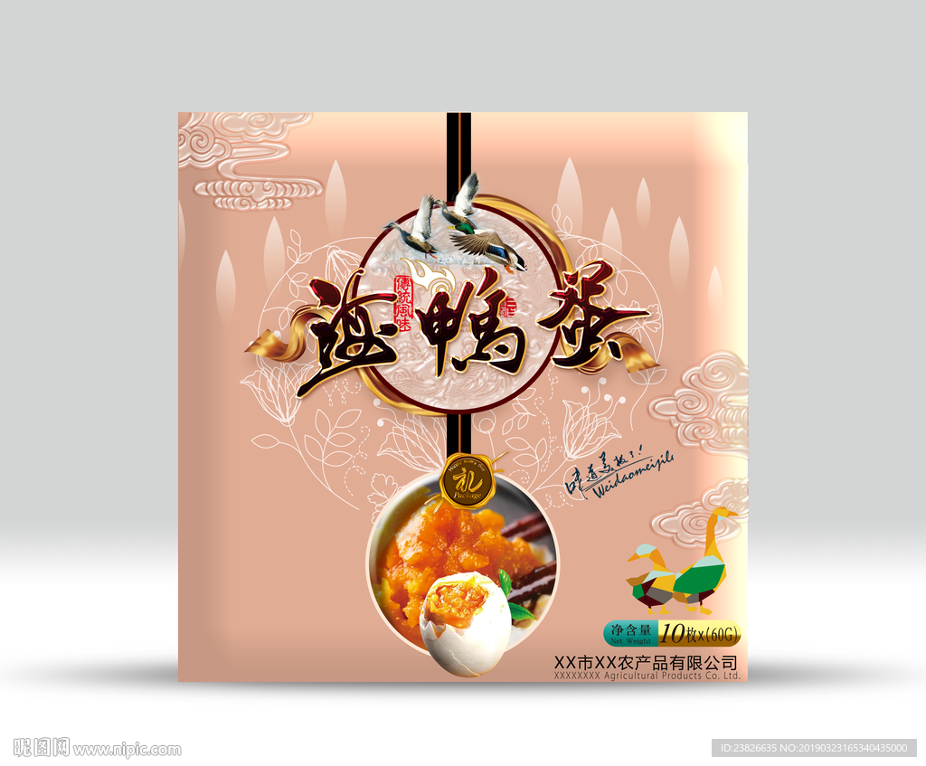 咸鸭蛋包装（源文件分层图）