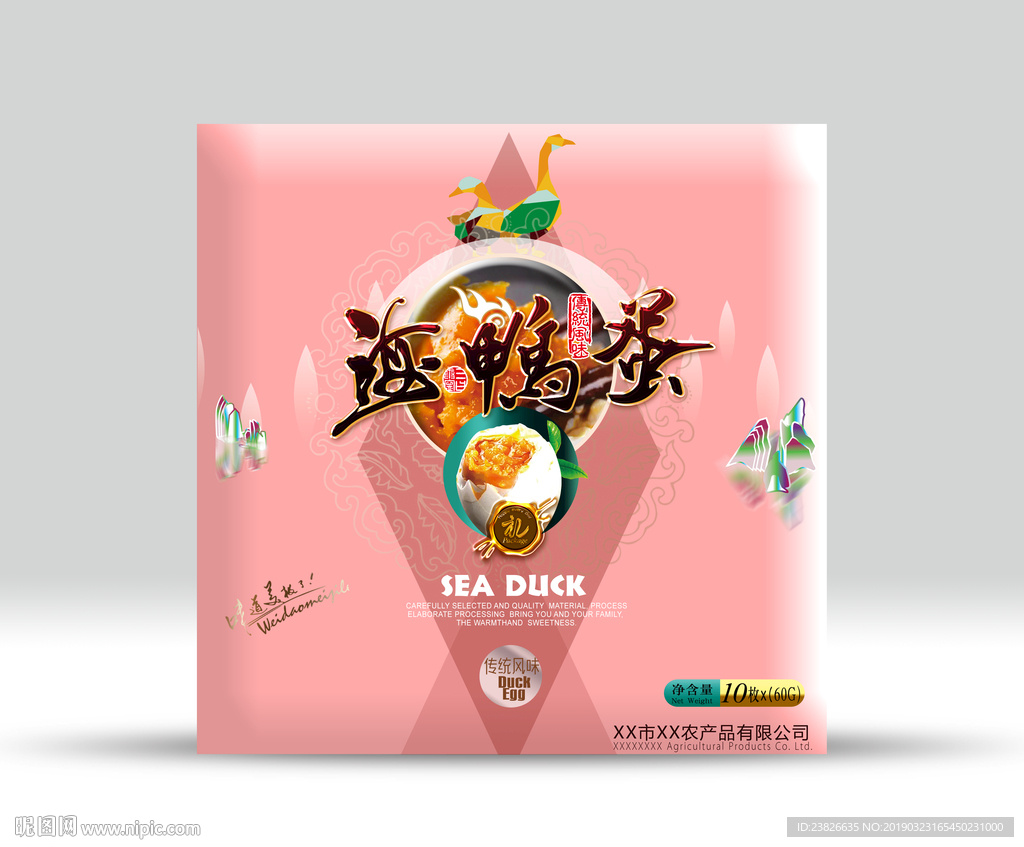 咸鸭蛋包装（源文件分层图）