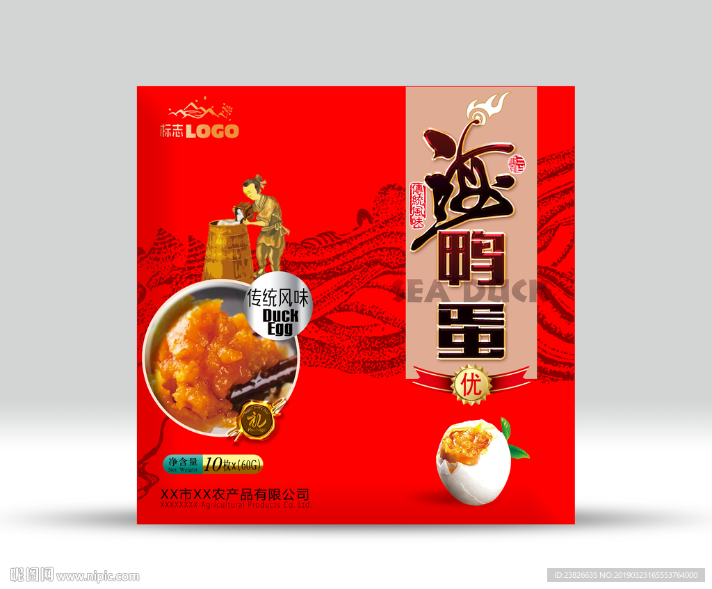 咸鸭蛋包装（源文件分层图）