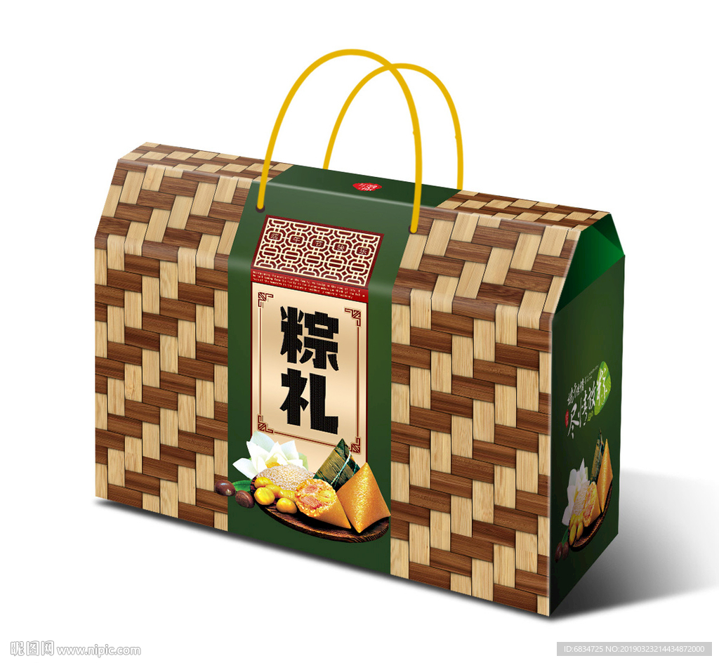 粽子包装 粽子礼盒 高档礼盒