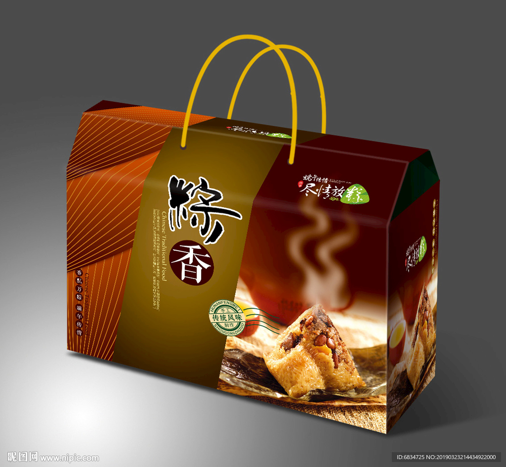 粽子包装 粽子礼盒 高档礼盒