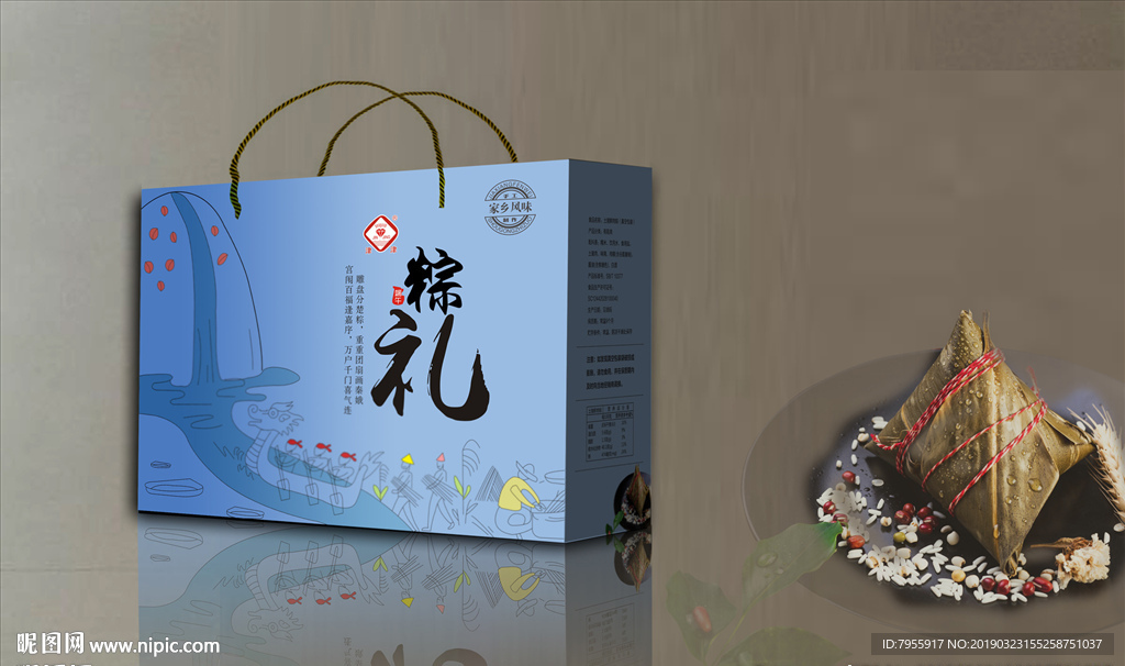 粽子包装展开平面图