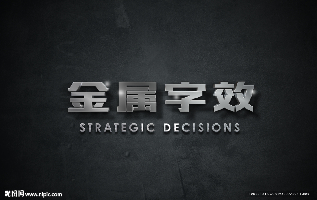 多用银色金属字体效果