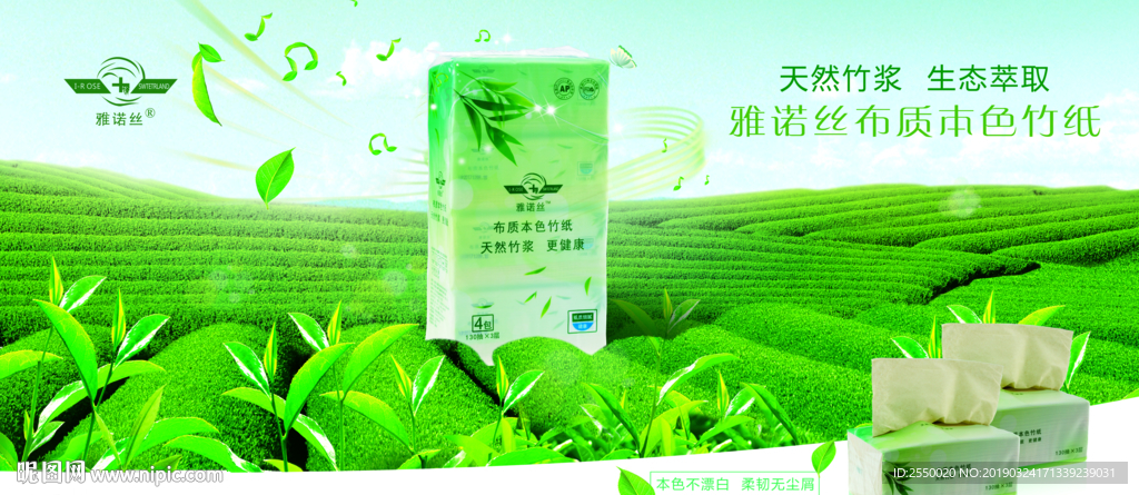 雅诺丝竹炭纸抽