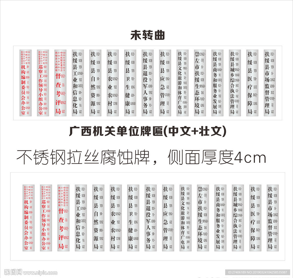 不锈钢拉丝腐蚀牌