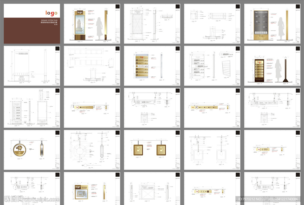 商场导视系统及深化施工图