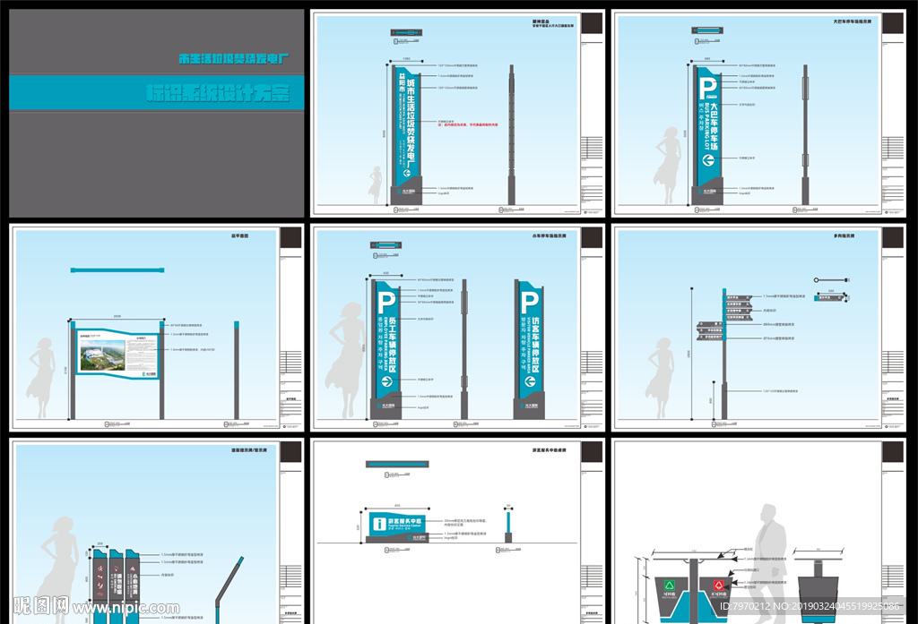 城市生活垃圾焚烧厂导向标识