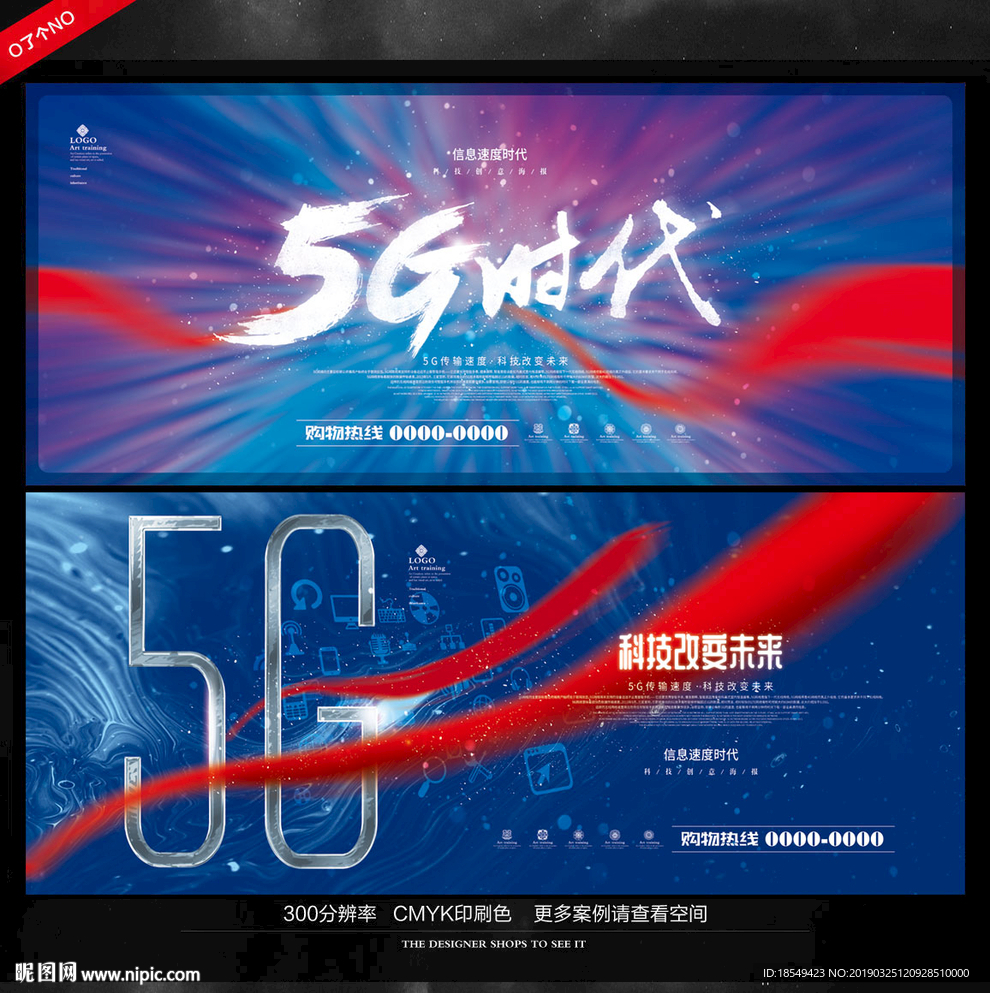 5G时代