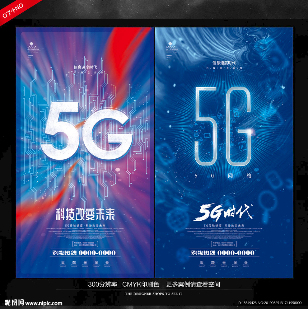 5g海报