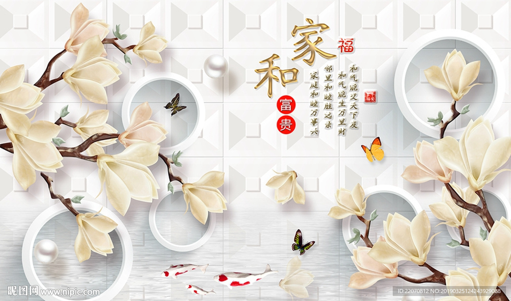 3D玉兰花背景墙