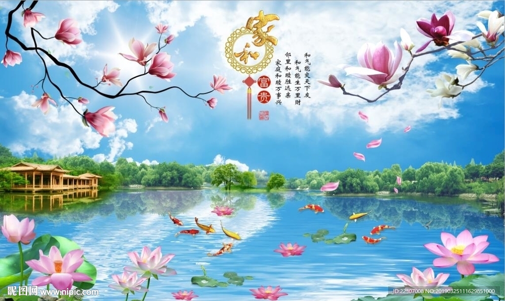 家和富贵风景图