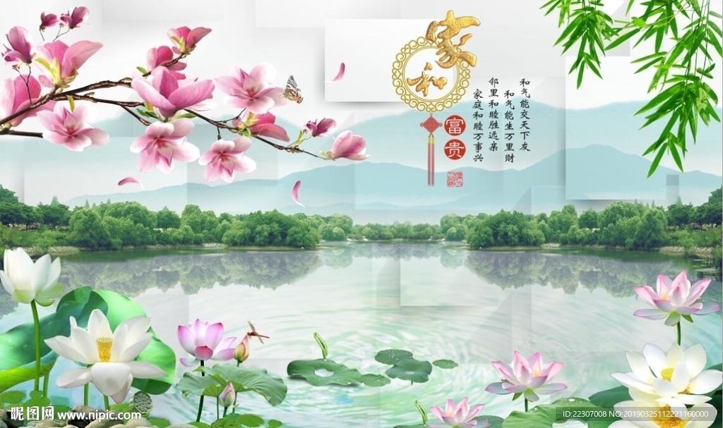 家和富贵风景图