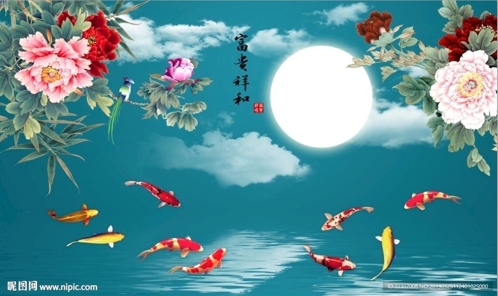 富贵祥和牡丹九鱼图