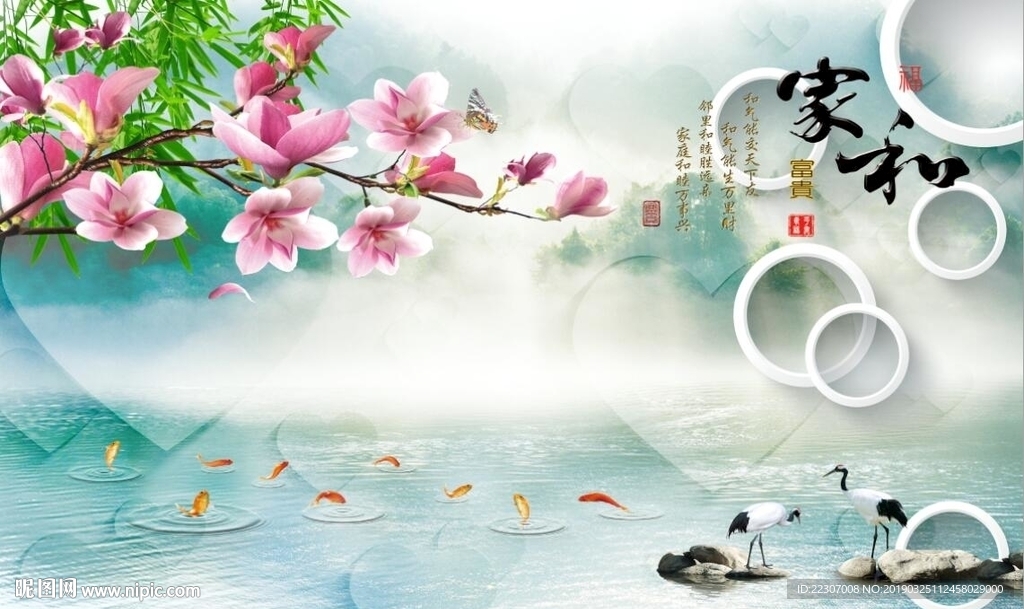 家和富贵玉兰竹子图