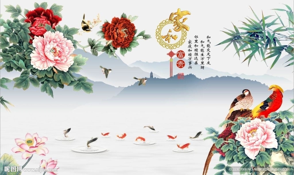 家和富贵牡丹九鱼图