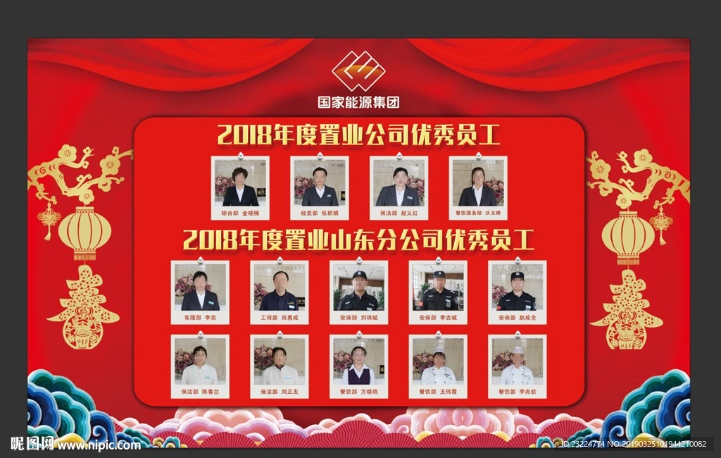 优秀员工照片墙